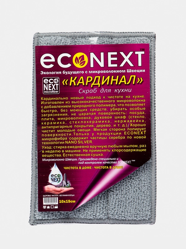Спонж, губка для посуды Econext microfiber/ салфетка для уборки 10 х 15 см, Швеция