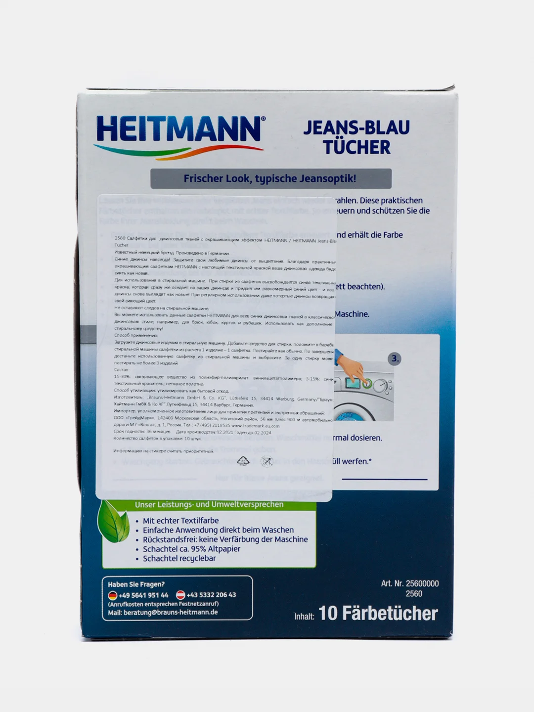 Салфетки HEITMANN для джинсовых тканей с окрашивающим эффектом Jeans-Blau Tucher, 10шт