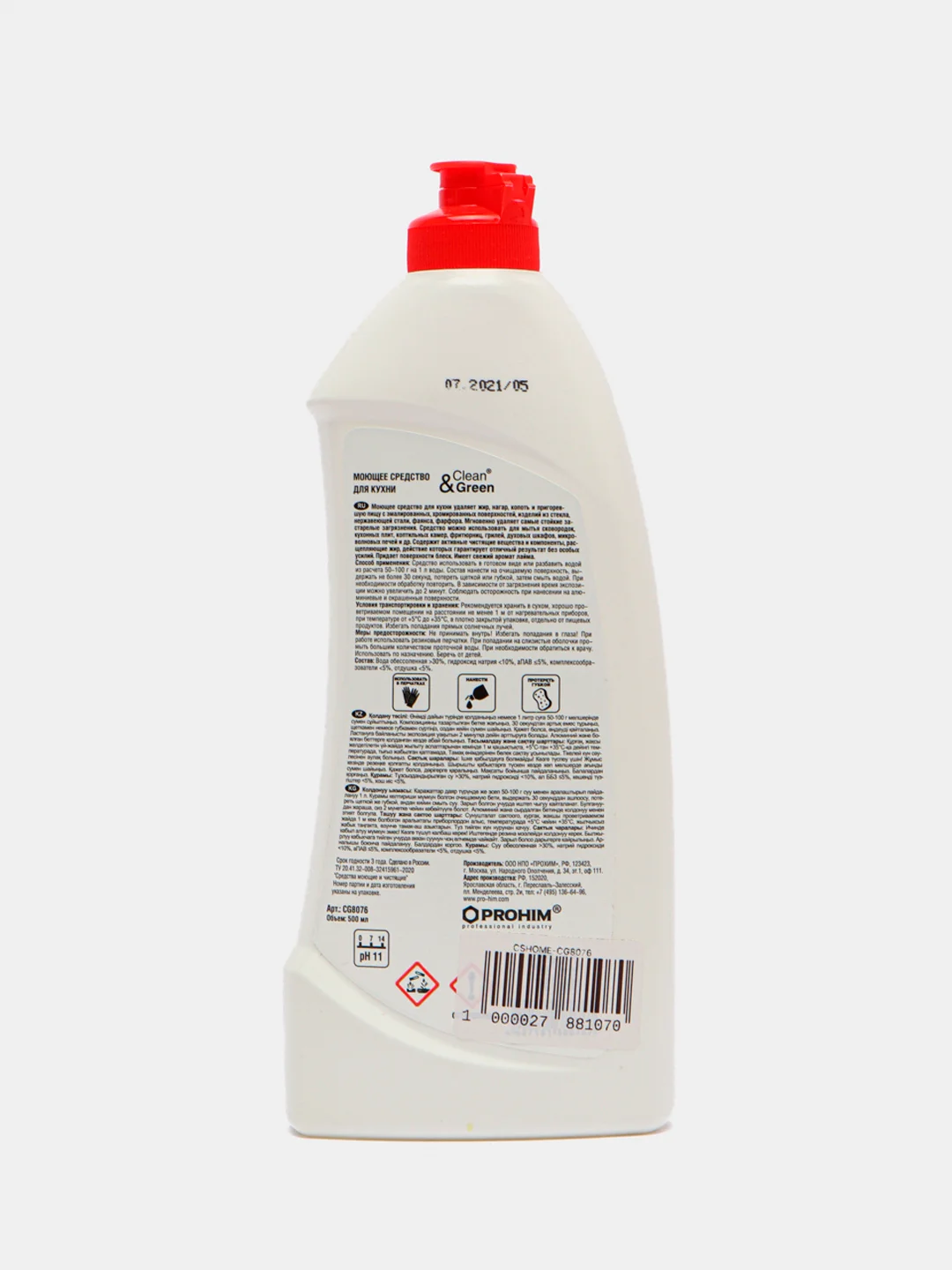 Моющее средство для кухни "Shine-Gel" Clean&Green (антижир, гель), 500 мл