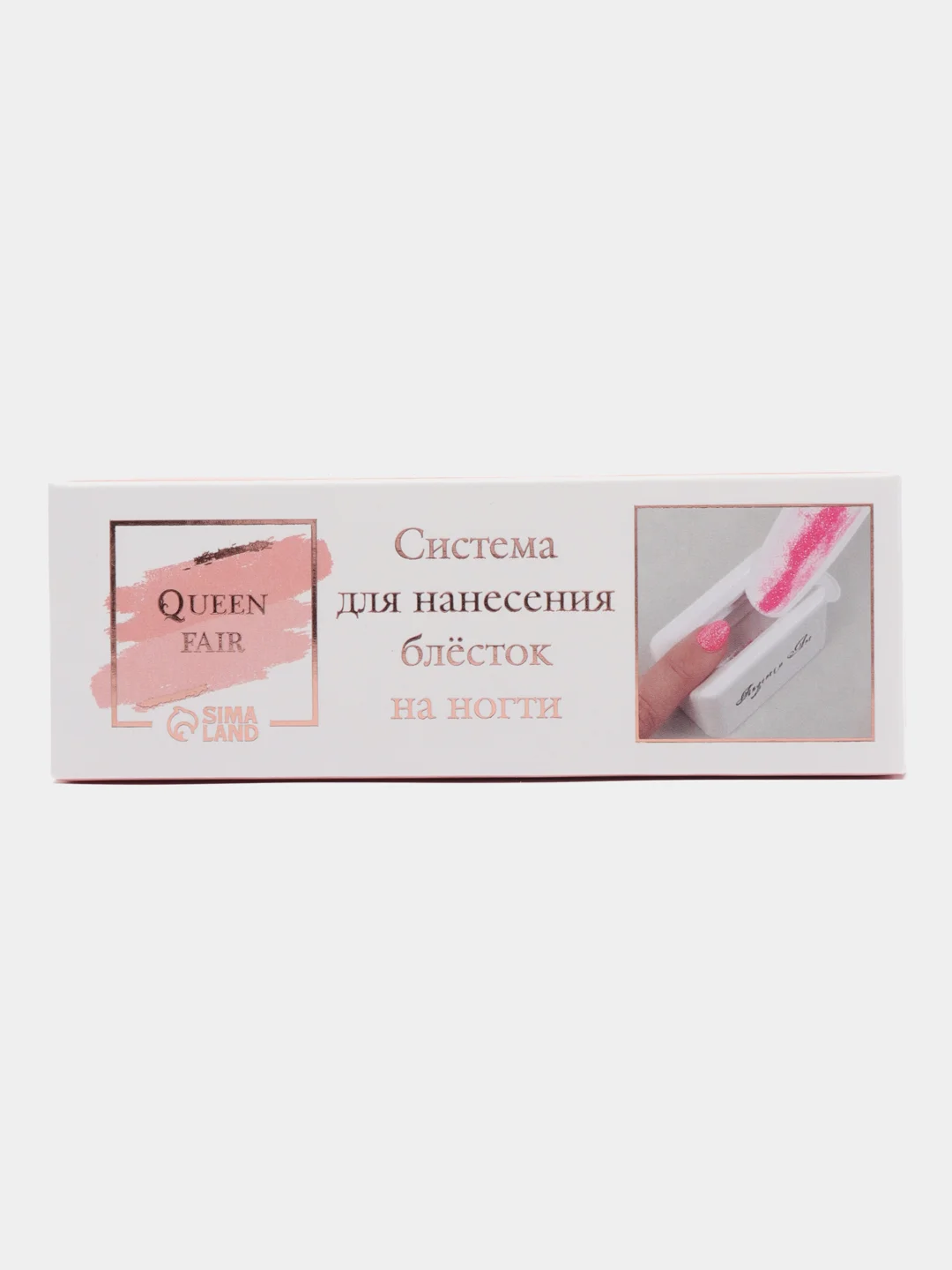 Система для нанесения блёсток на ногти, цвет белый