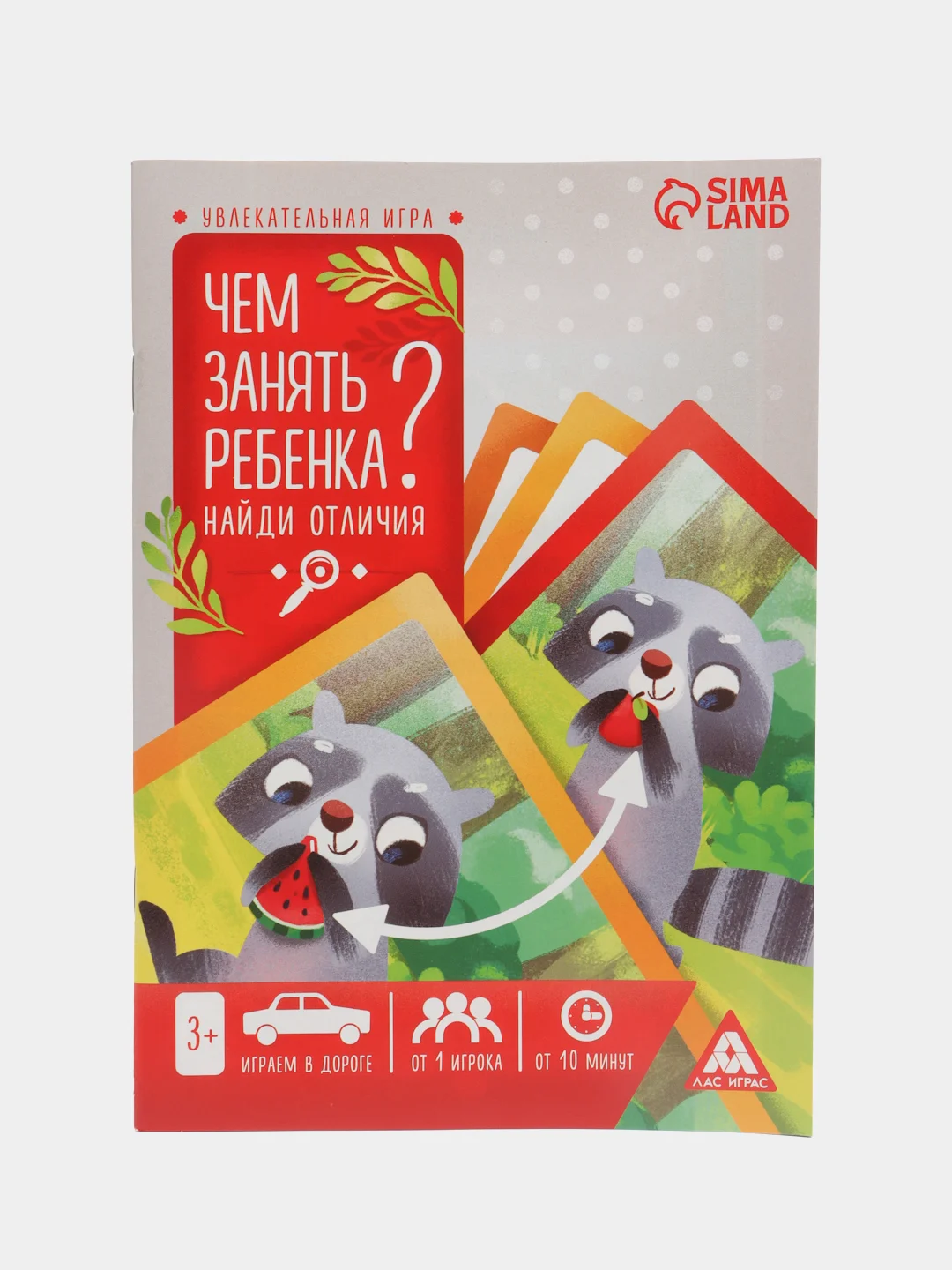 Красный развивающая книга-игра "Чем занять ребёнка?", 26 страниц, 3+