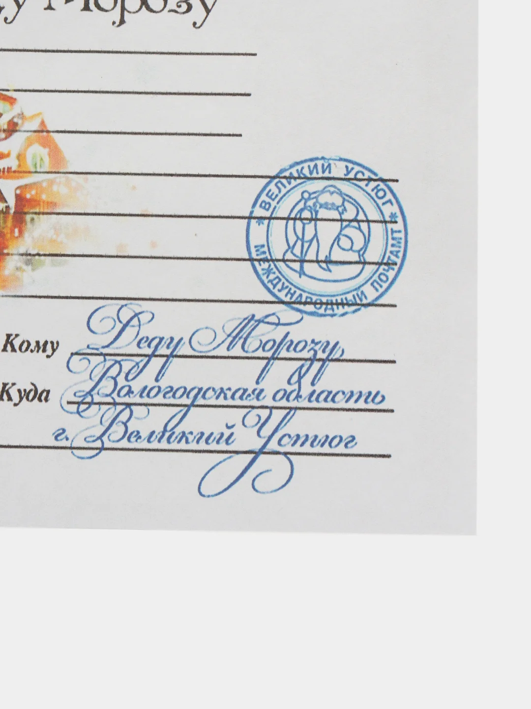Кремовый набор новогодних конвертов 2 шт  разные "Письмо Деду Морозу", "Письмо от Деда Мороза"