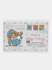 Ледяной письмо Деду Морозу "Новогоднее", с конвертом, разные варианты