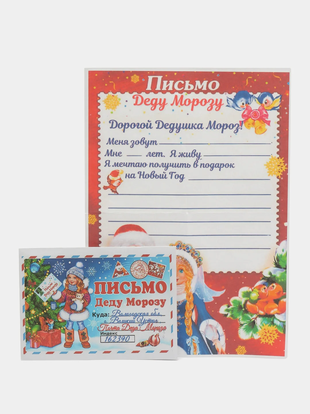 Багровый письмо Деду Морозу "Новогоднее", с конвертом, разные варианты