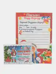 Багровый письмо Деду Морозу "Новогоднее", с конвертом, разные варианты