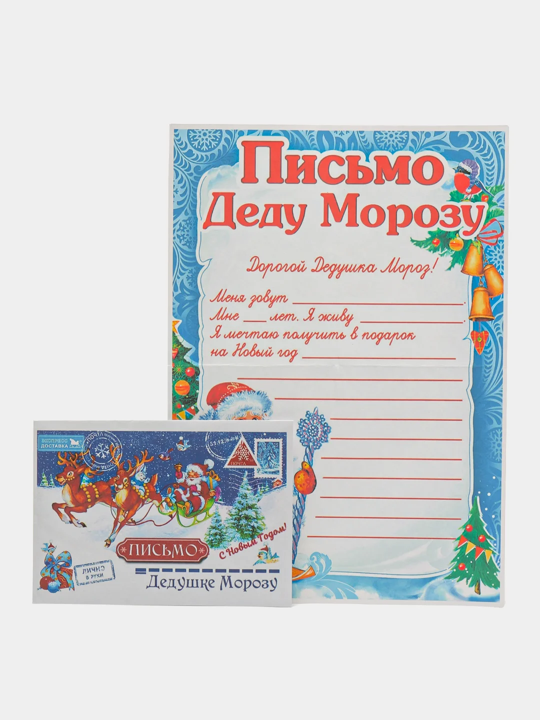 Бирюзовый письмо Деду Морозу "Новогоднее", с конвертом, разные варианты