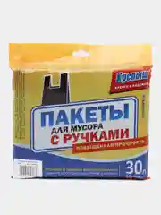 Пакеты для мусора с ручками-завязками 30л., 30 штук