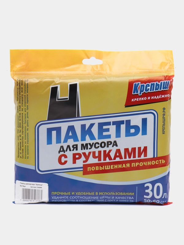 Пакеты для мусора с ручками-завязками 30л., 30 штук