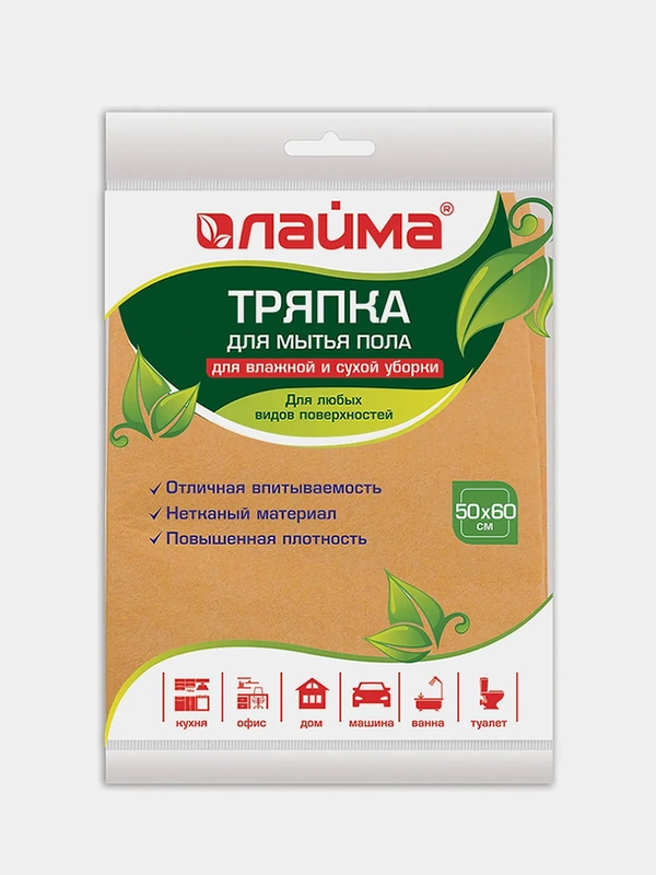 Тряпка для мытья пола из вискозы оранжевая ЛАЙМА, 50 х 60 см