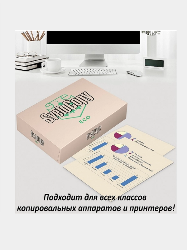 Бумага для принтера Svetocopy ECO, А4, 80 г/м2