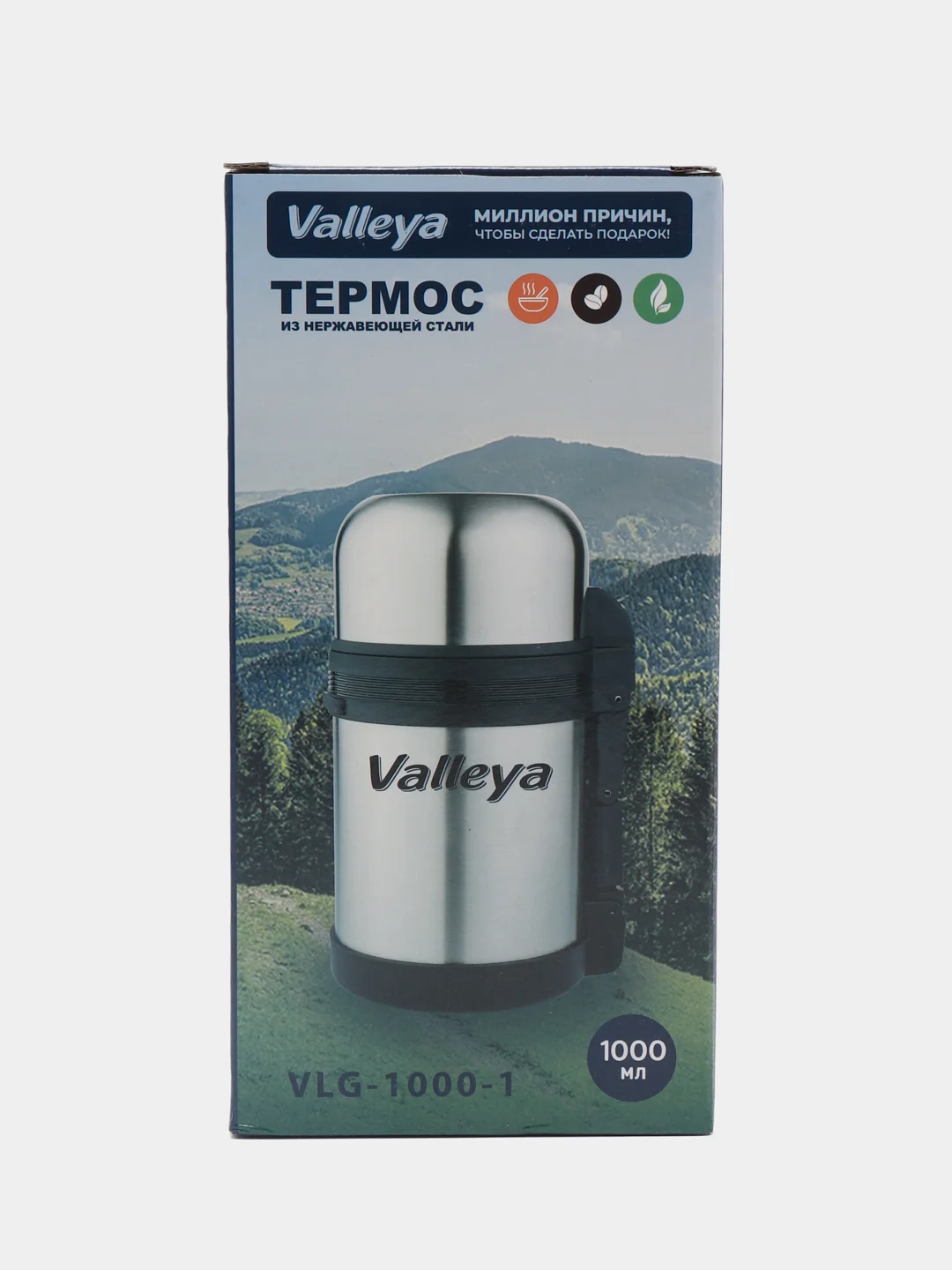 Термос универсальный Valleya 1л для еды и напитков из нержавеющей стали