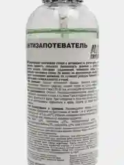 Антизапотеватель AVS, триггер 250 мл, AVK-616