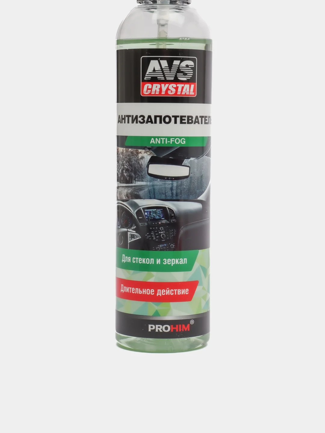 Антизапотеватель AVS, триггер 250 мл, AVK-616