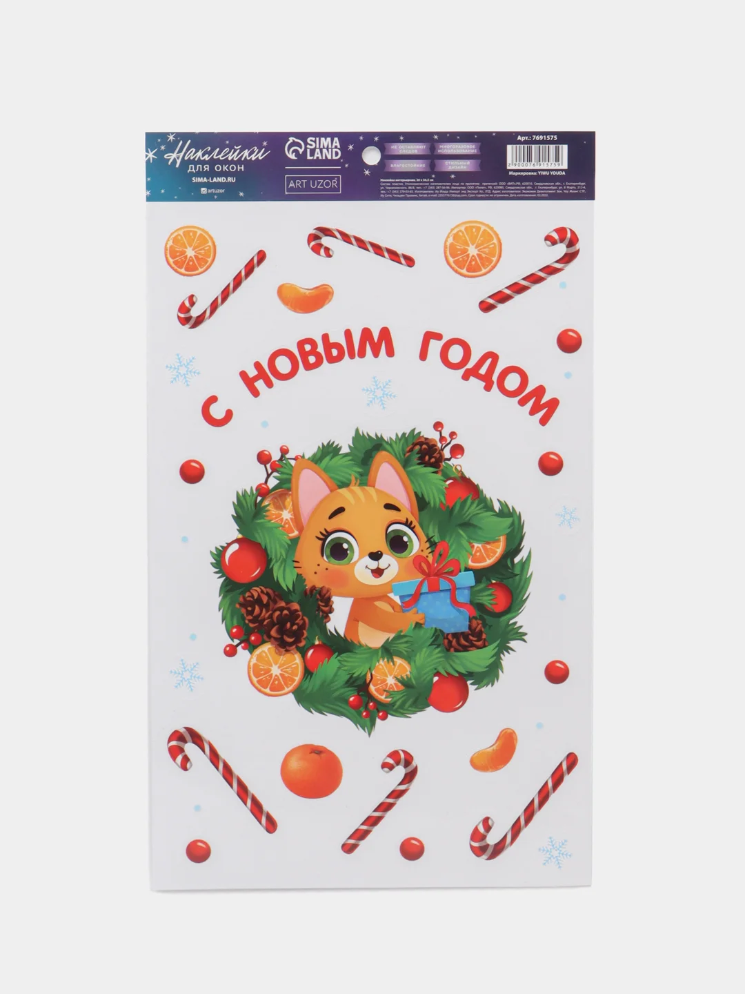Лесной зеленый наклейка новогодняя на окно, стекло, зеркало многоразовая (20 х 34 см)
