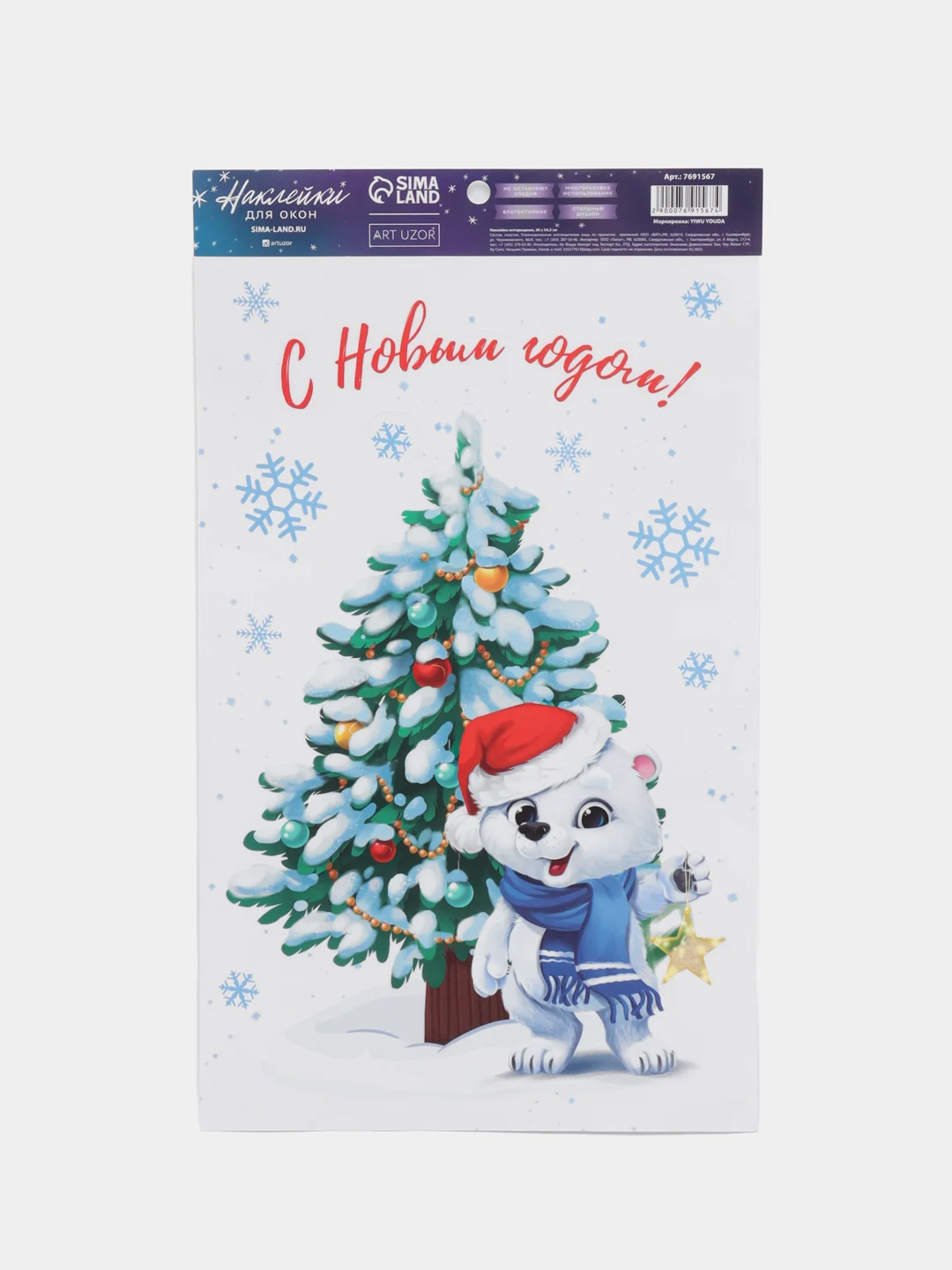 Белый наклейка новогодняя на окно, стекло, зеркало многоразовая (20 х 34 см)