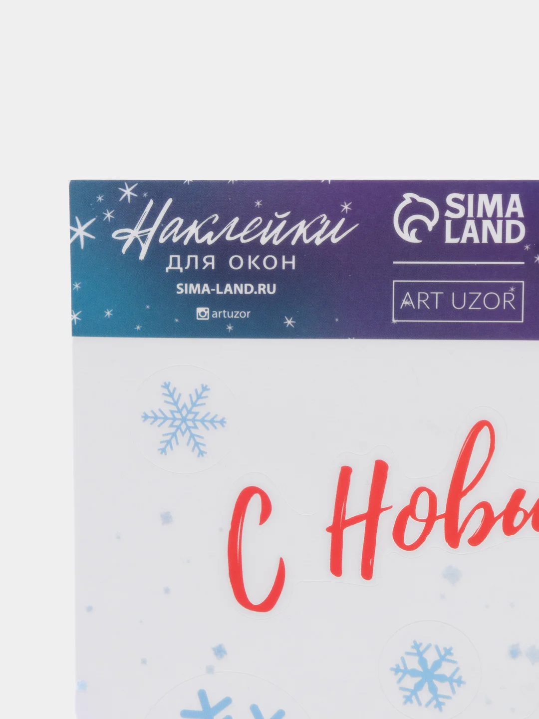 Белый наклейка новогодняя на окно, стекло, зеркало многоразовая (20 х 34 см)