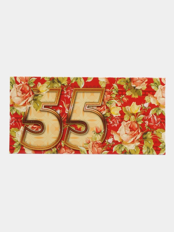 Конверт для денег "55 лет"