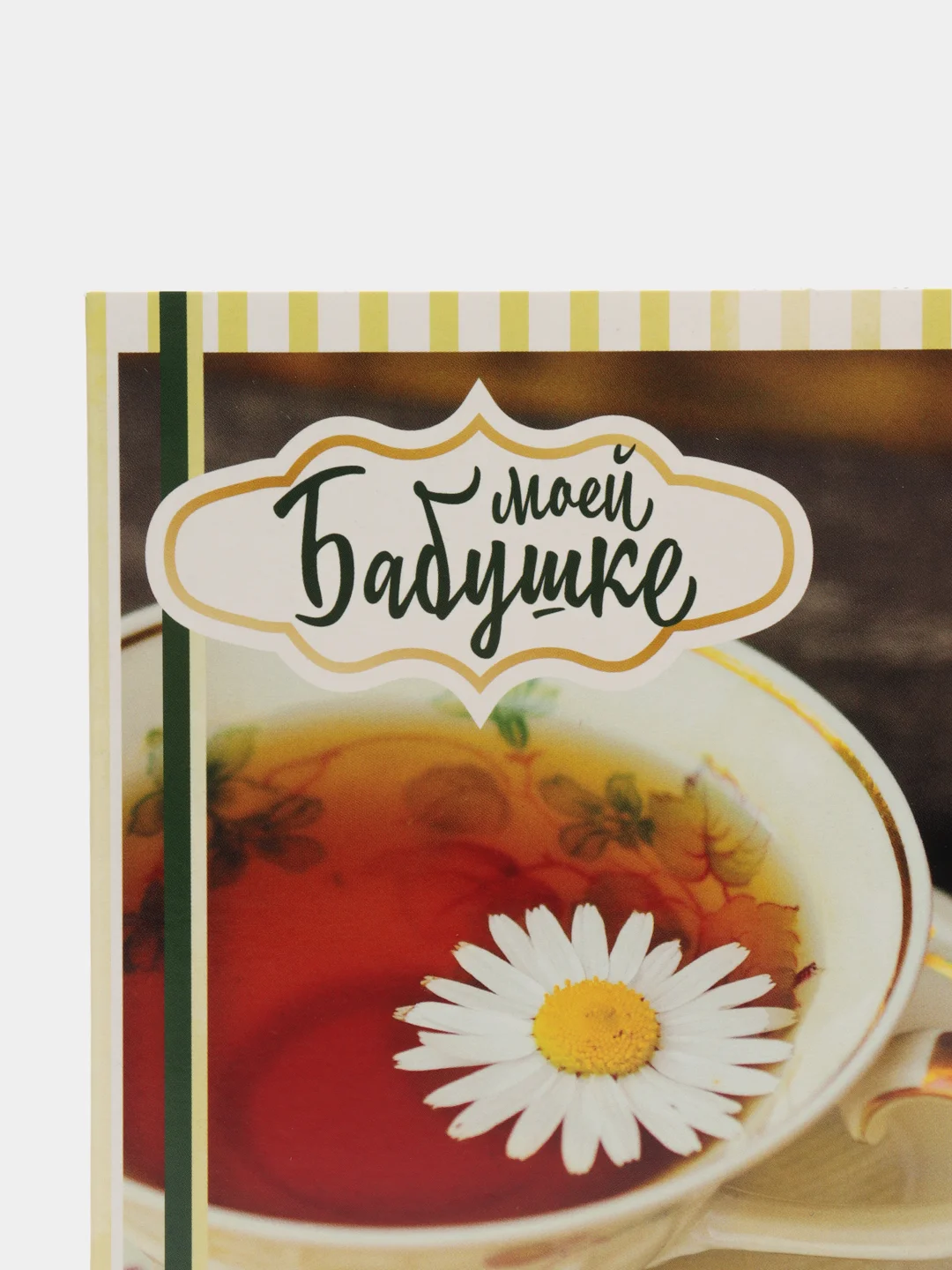 Зеленый открытка "Любимой Бабушке"