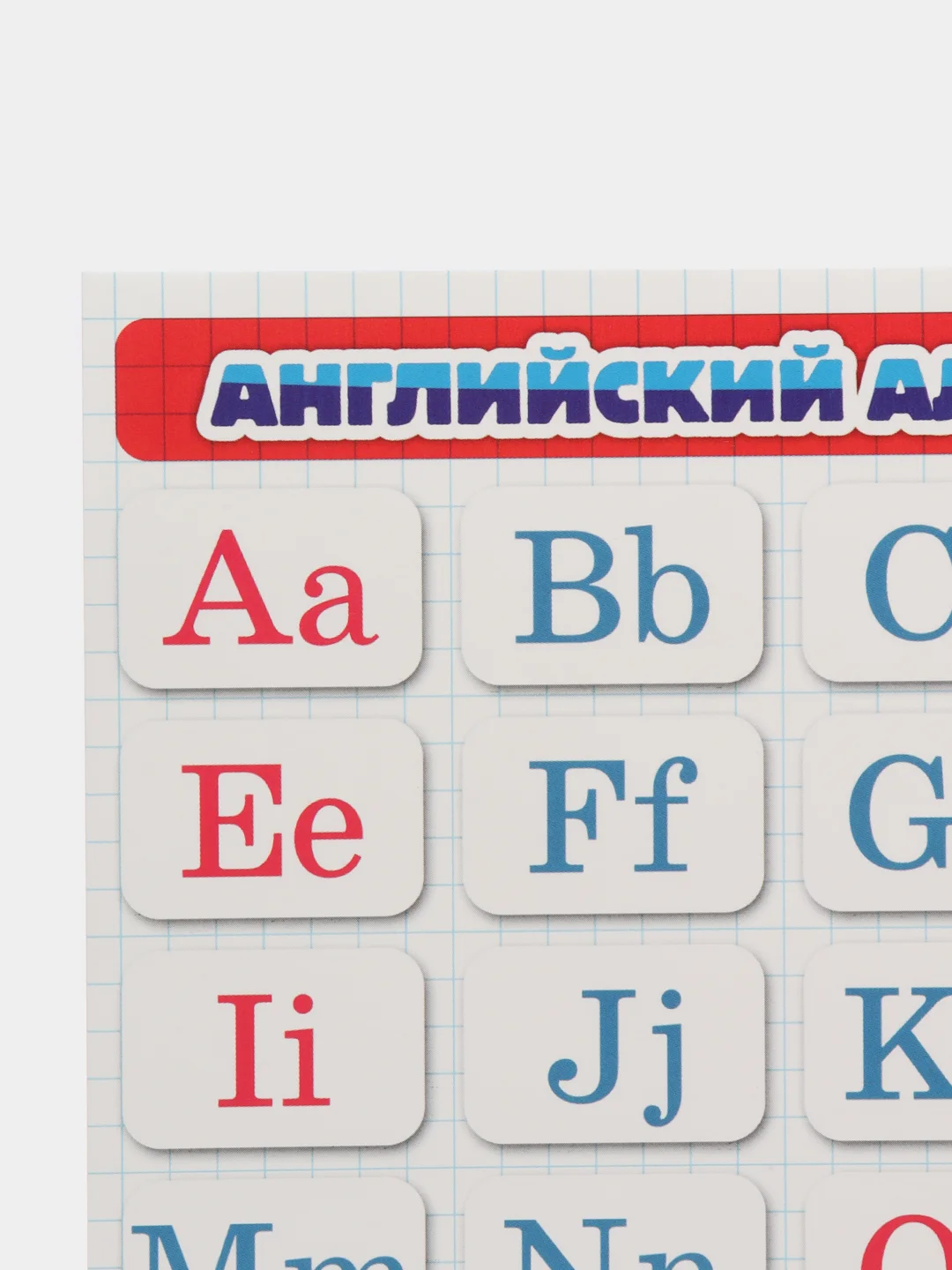 Бежевый плакат / Карточка-шпаргалка "Английский алфавит", формат А5, размер 15*21 см