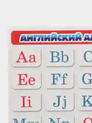 Бежевый плакат / Карточка-шпаргалка "Английский алфавит", формат А5, размер 15*21 см