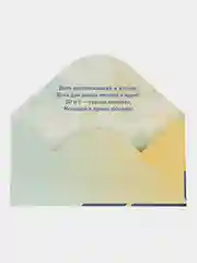 Бирюзовый конверт для денег "55 лет"