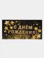 Тёмно-коричневый конверт-открытка для денег подарочный "Универсальный", 75 видов