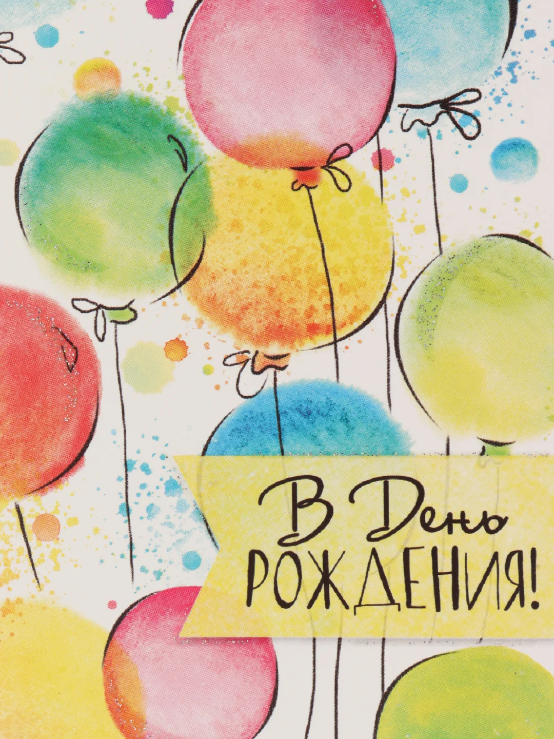 Кораллово-розовый конверт-открытка для денег подарочный "Универсальный", 75 видов