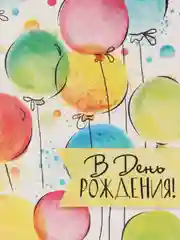 Кораллово-розовый конверт-открытка для денег подарочный "Универсальный", 75 видов
