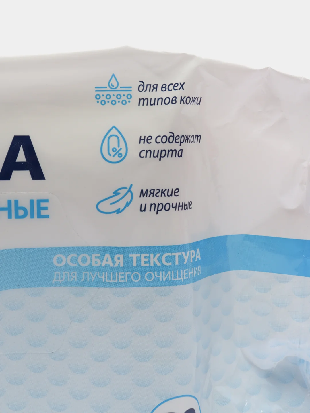 Влажные полотенца очищающие универсальные / Большой размер XL 60штук