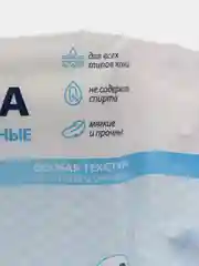 Влажные полотенца очищающие универсальные / Большой размер XL 60штук