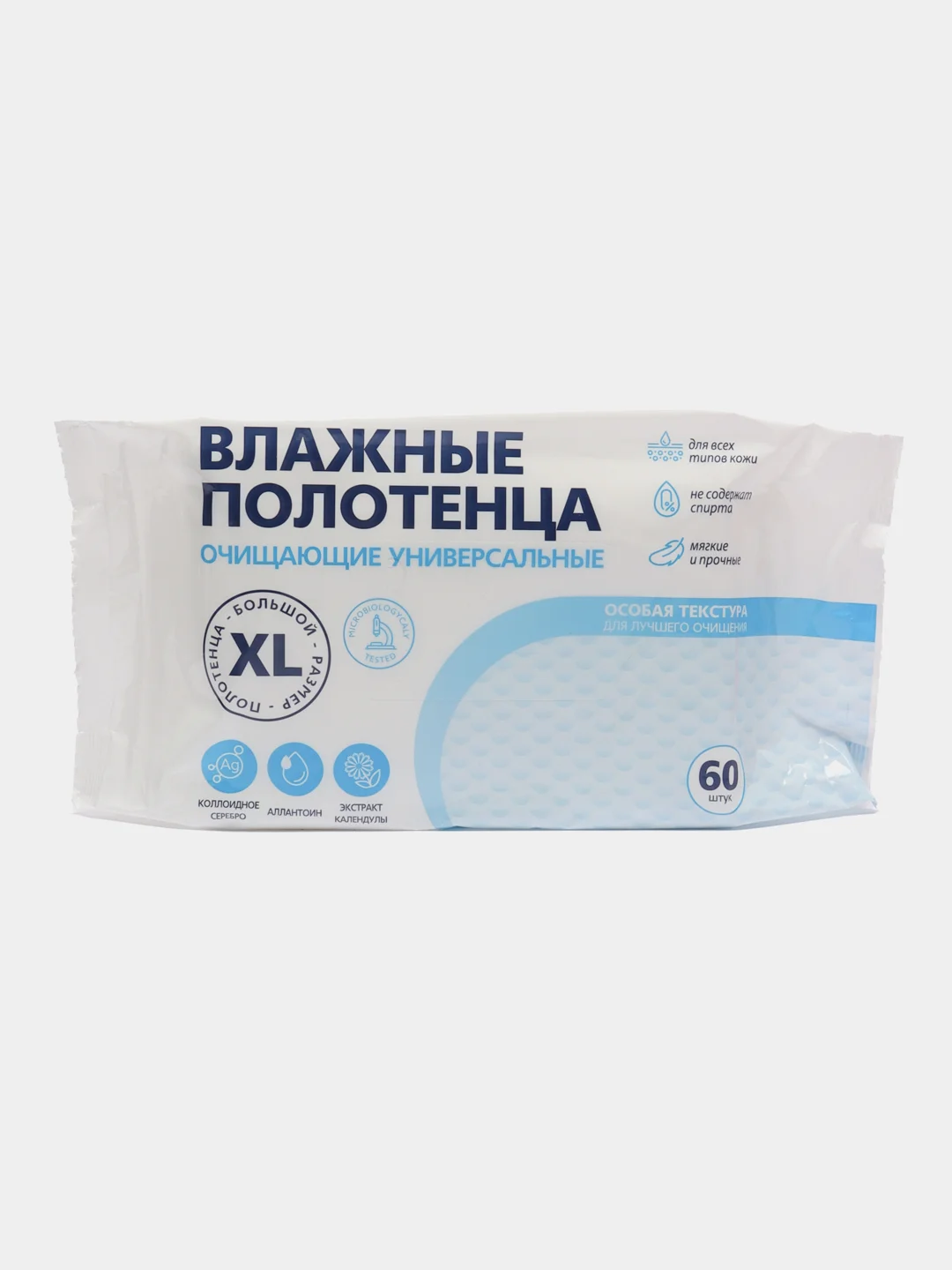 Влажные полотенца очищающие универсальные / Большой размер XL 60штук