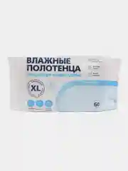 Влажные полотенца очищающие универсальные / Большой размер XL 60штук