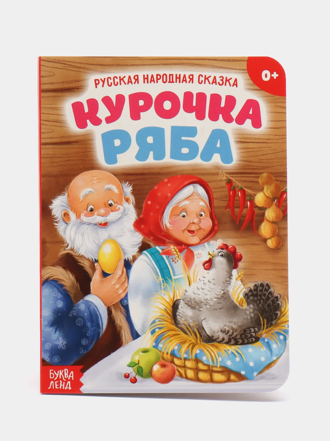 Пурпурный книга детская картонная "Для малышей", 10 стр