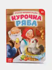 Пурпурный книга детская картонная "Для малышей", 10 стр