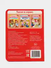 Пурпурный книга детская картонная "Для малышей", 10 стр