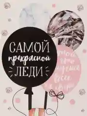 Пастельно-коралловый конверт-открытка для денег подарочный "Универсальный", 75 видов