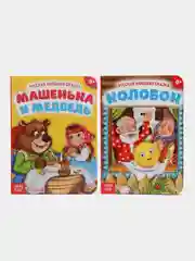 Сиреневый книга детская картонная "Для малышей", 10 стр