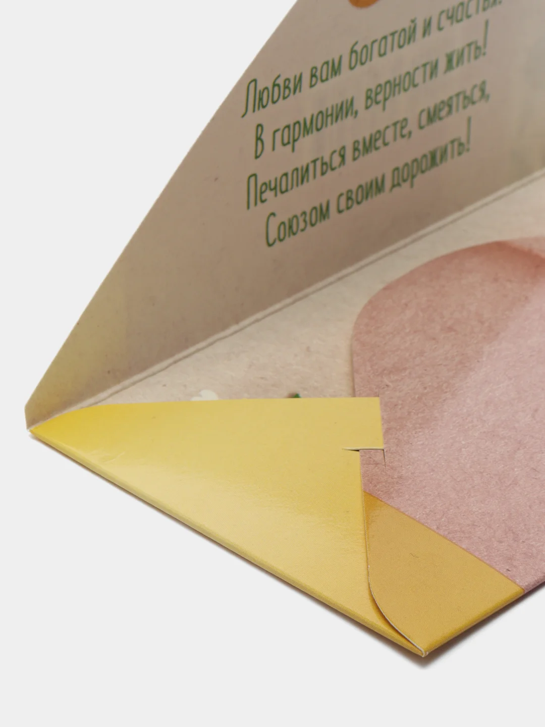 Лайм конверт открытка "С Днем Свадьбы"