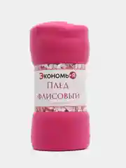 Розовый плед, 150 х 180 см, подарок на новый год