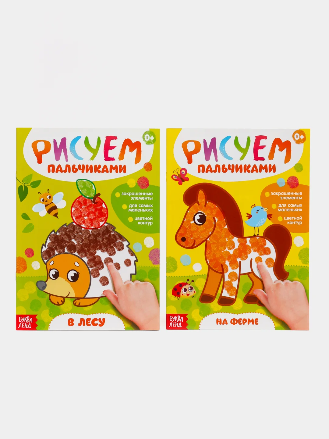 Мятный раскраска Рисуем пальчиками, 16 стр