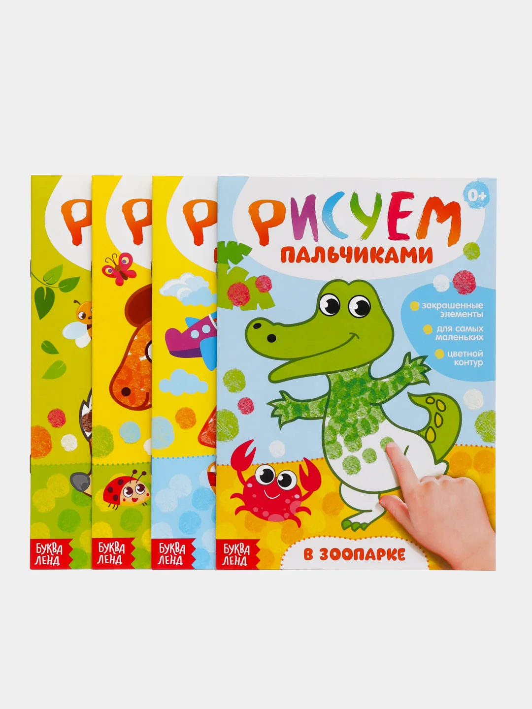 Мятный раскраска Рисуем пальчиками, 16 стр