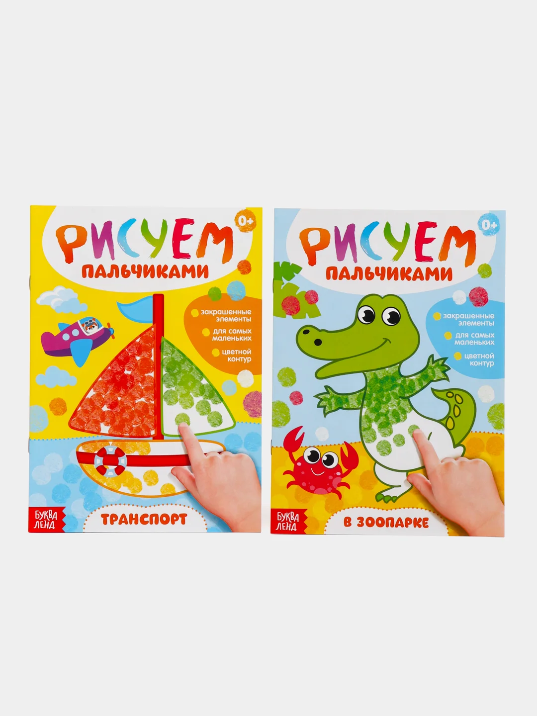 Мятный раскраска Рисуем пальчиками, 16 стр