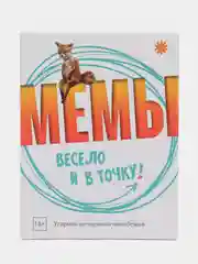 Настольная игра "Мемы весело и в точку. Что за Мем?"