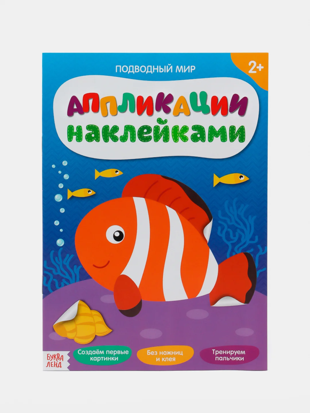 Серый аппликации наклейками для детей