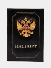 Фиолетовый обложка для паспорта "Герб", кожаная