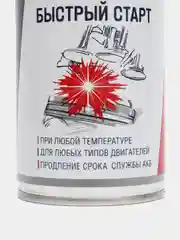 Быстрый старт FELIX, аэрозоль