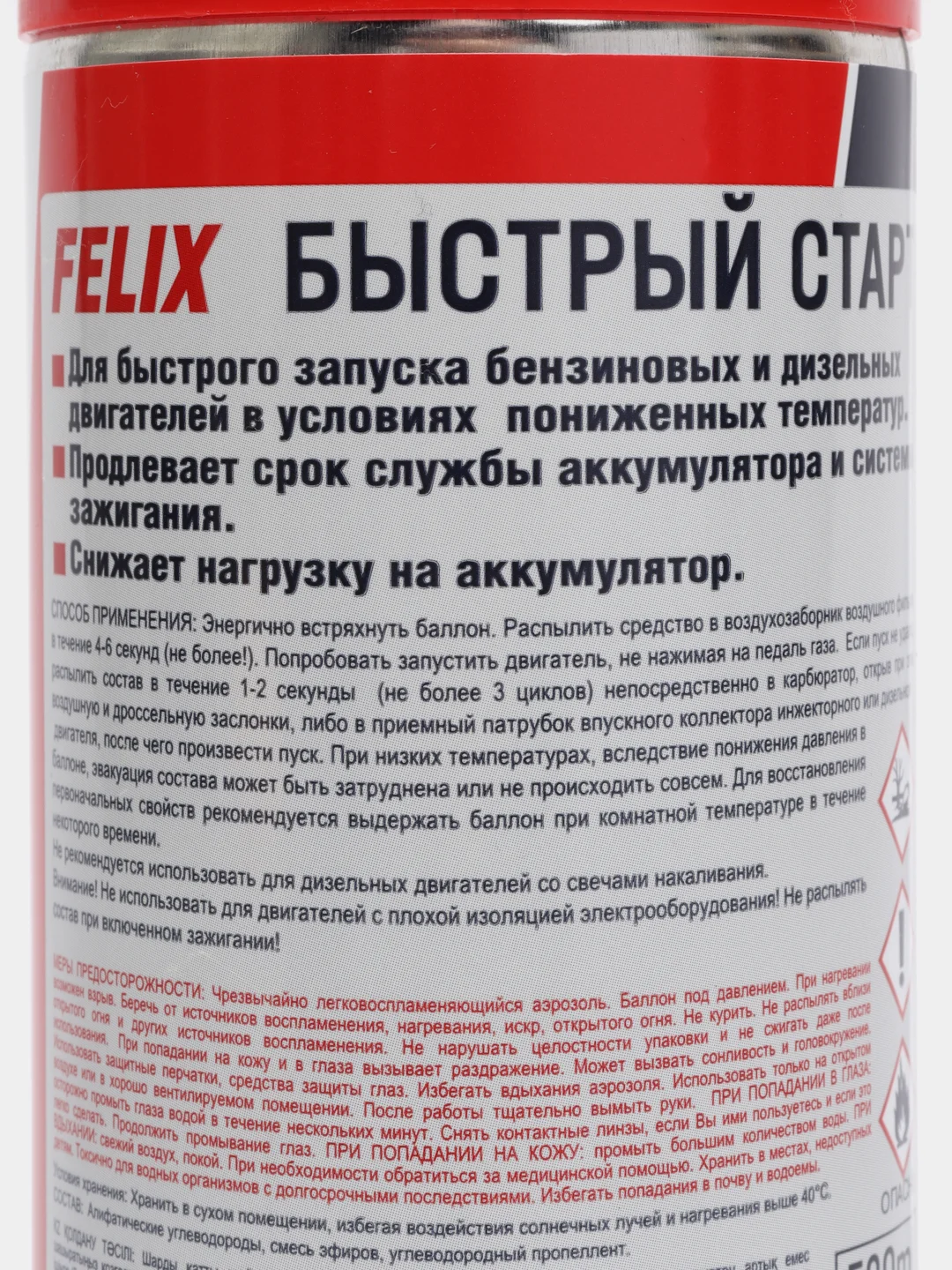 Быстрый старт FELIX, аэрозоль