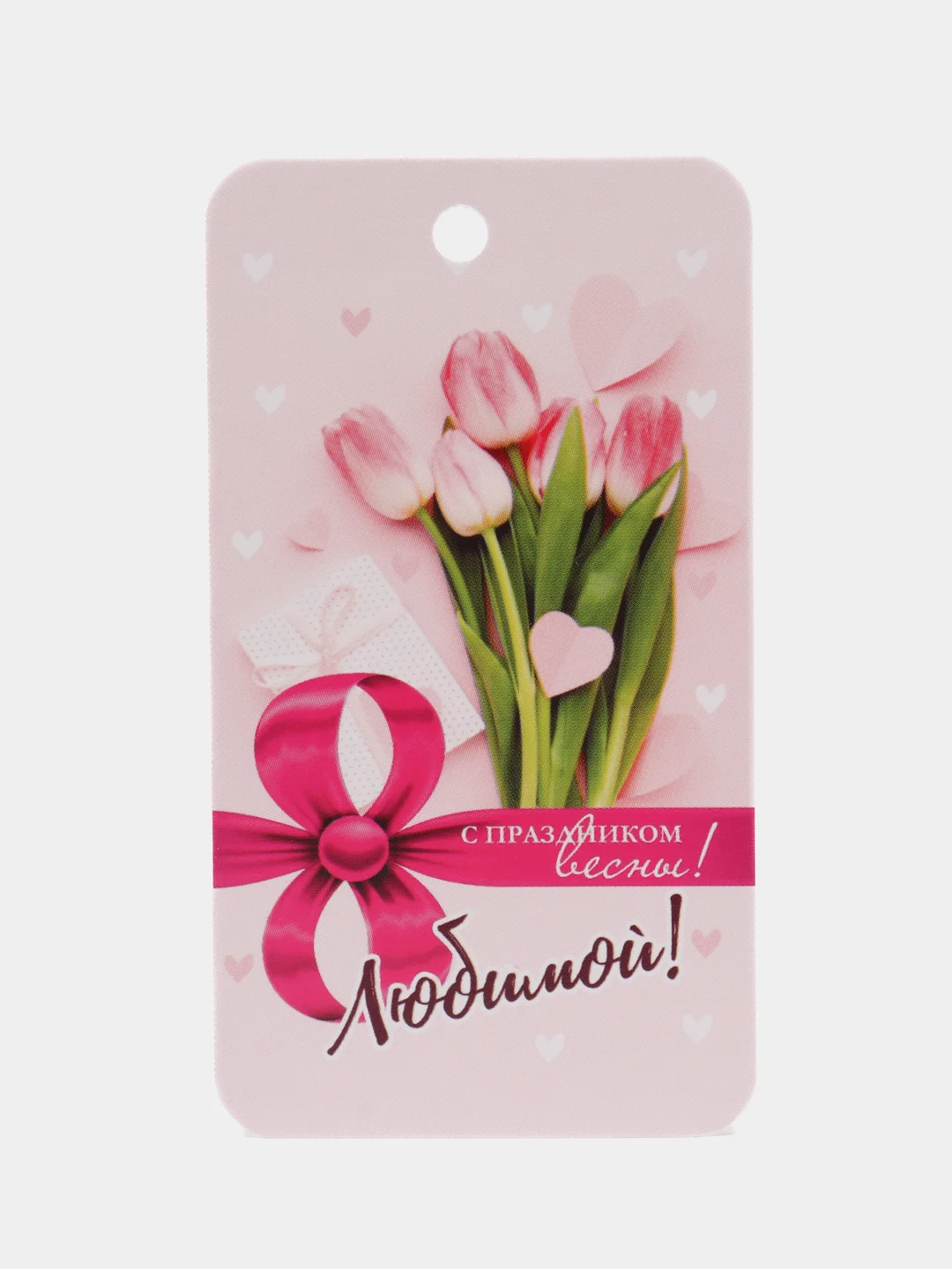 Конфетный 10 шт. Бирки для подарков на 8 марта