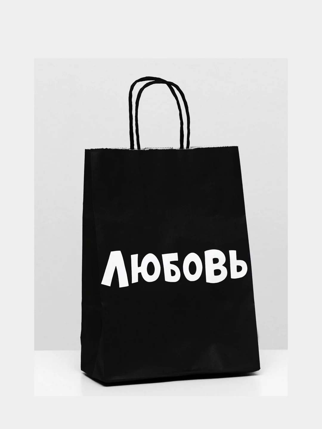 Пакет подарочный "Любовь", крафт, 14 х 8 х 33 см