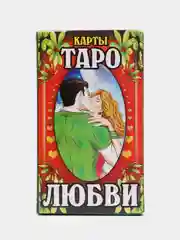 Алый карты таро, гадальные